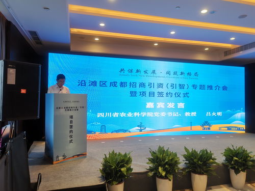 四川省農業科學院 我院與自貢市沿灘區簽訂共建 西南 自貢 食品產業技術研究院 科技合作協議