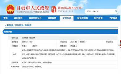 云求助|酒店電梯直通臥室,四川自貢市住建局口頭回復業主:竣工驗收沒問題,開發商違規加裝電梯改造住宅