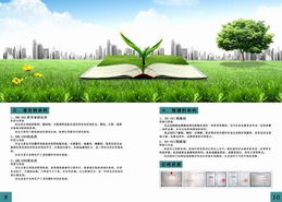 哈爾濱百恒環(huán)保科技發(fā)展 引領(lǐng)環(huán)保技術(shù)創(chuàng)新，守護(hù)綠色未來